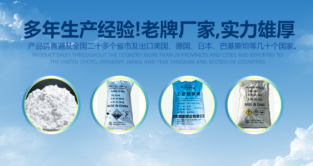 新晃鲁湘钡业有限公司_新晃硝酸生产|新晃硝酸钡生产|碳酸钡供应|硫酸钡